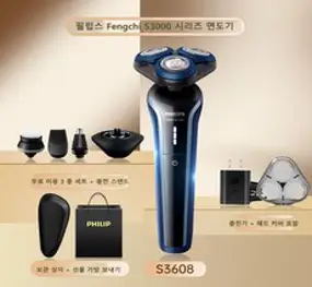 필립스 (23년 최신상)필립스 슬림쉐이브 면도기(S3608/10), 단일옵션, 혼합색상