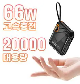 테크이지 자체고속 2케이블 66W 초고속 충전 미니 휴대용 보조배터리 20000hAm 대용량, 블랙