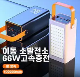 모루이 고속무선충전 대용량 보조배터리 60000mAh 멀티단자, 화이트, WP601