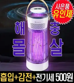 봄앤 흡입식+감전식 듀얼 모기퇴치기 해충퇴치기 가정용 업소용 캠핑용 날파리 날벌레 포충기 메이드조이 MA-E1000, (무선형 업그레이드)듀얼모기퇴치기