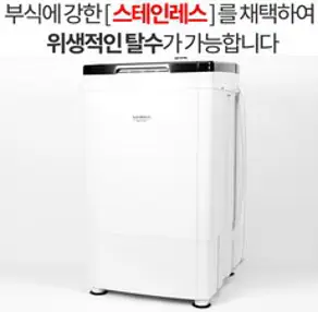 HUBOT 업소용 대용량 스텐레스 탈수기 가정용 스테인리스 짤순이 6K 스텐탈수통 빨래탈수기