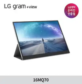 LG전자 2세대 그램+view2 16MR70 포터블 모니터 40.6cm/WQXGA/안티글레어/DCI-P3 99%/350nit/670g