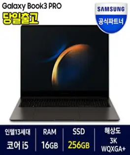 삼성전자 갤럭시북3 프로 NT960XFT-A51A 13세대 16인치 삼성노트북 고해상도 사무용 노트북 기업용 노트북 대학생노트북, 그라파이트, 코어i5, 256GB, 16GB, Linux