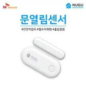 아이오 체커 스마트 문열림 센서, Checker_I/O
