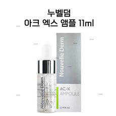 누벨덤 리파베논 앰플, 11ml, 3개