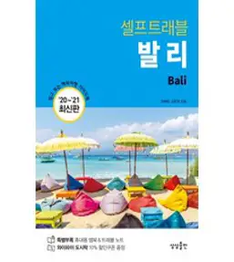 치앙마이 홀리데이(2023~2024), 박애진, 꿈의지도