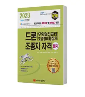 드론부품 드론 부품 풍선 축구 프레임 경쟁 필드 비행 훈련 교육 성능 그물 텐트 사용자 정의, [05] 목표를 가진 12*6*4m 공기 펌프