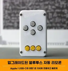 배달대행 필수 오토클리커 지지기 대리운전 오토클릭 콜잡기 스마트폰 오토 마우스, A. 원포인트 고정위치