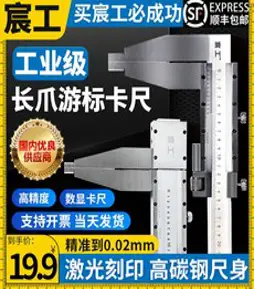 대형 스테인레스 스틸 버니어 캘리퍼스 산업용 등급 고정밀 0-300-500-1000-3000mm 넓은 범위, [14] 0-3000mm두꺼운 농축클로 길이 200, 1개