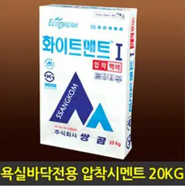 중앙데코 시트라인 타일부자재 타일용품, 34.욕실바닥전용 압착시멘트 20KG, 1개