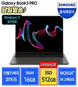 삼성전자 갤럭시북 프로 13.3 NT930XDB-KC59S 사무용 대학생 가성비 가벼운 윈도우11 노트북, WIN11 Home, 8GB, 256GB, 코어i5, 미스틱 실버