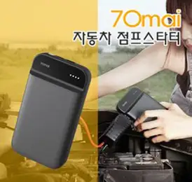 점프킹(대한민국 제조 12v 24v겸용 국산점프스타터) 35 000mAh 대용량, 24개