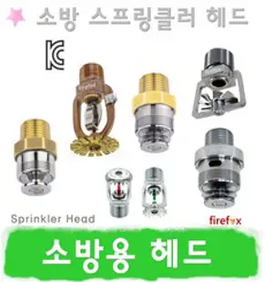 스프링쿨러 헤드링 헤드왕 천장 인테리어마감재 원형캡, 파라텍 신형 / 내경25mm, 1개