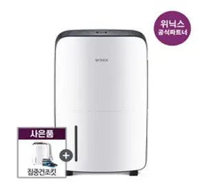 뽀송 16L 제습기 DN2H160-IWK 화이트 위닉스, 단품