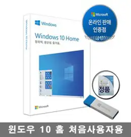 마이크로소프트 Windows 10 Home FPP RS3