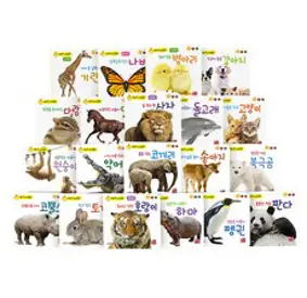 뉴 세이펜 통통 자연동화 자연관찰 전 20권 세트 세이펜 호환, 키움북스