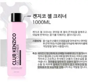 켄지코 대용량 젤 크리너, 1000ml, 1개