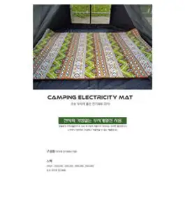 코보 전기장판 EMF인증 전자파없는 캠핑 전기매트 200X240 고급가방포함, 200 x 240