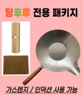 탕후루팬 냄비 탕후루 후라이팬 만들기