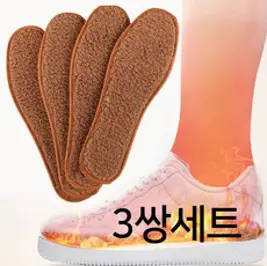보온신발깔창3쌍세트 겨울 털신 기모 양털 기모깔창 양털깔창 수족냉증 발시림 보온성 기능성 방한깔창 털깔창 안감퍼 패딩신발 패딩슈즈 털부츠 기모슈즈 밍크깔창 발열깔창 퍼깔창
