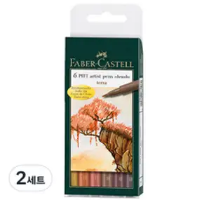 파버카스텔 아티스트펜세트 167106 Terra, 6색, 1세트