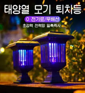 PYHO 캠핑 모기퇴치기 태양열 모기 퇴치등 모기 퇴치기 실외 방수 발코니 조명 모기 퇴치등, 네모 패턴