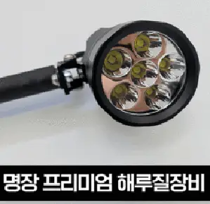 명장집어등 프리미엄 120W해루질 장비세트, 해루질(써치+봉+배터리팩 포함+충전기 업그레이드)