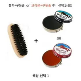 구두솔 말표구두약+구둣솔 1세트 블랙 브라운 택1 mg151ea, 블랙구두약+구둣솔