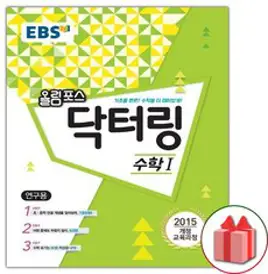 사은품+2024년 EBS 올림포스 닥터링 수학 1