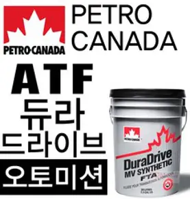 PETRO-CANADA (페트로캐나다)듀론 SHP 10W30(20L) 합성엔진오일 말통 디젤 DPF CRDI VGT 수입차 상용 겸용 엔진오일, 1개