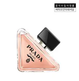 프라다(향수) [프라다] 패러독스 EDP 50ML(패러독스바디로션+요청시 박스포장), 선택완료, 단품없음