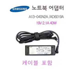 삼성 NT900X1A NT900X1B NT900X3A NT900X3G NT900X3K NT900X3C NT900X3D NT900X3P NT900X3L 노트북 전원 충전기 19V 2.1A 2.37A 호환 아답타 아답터 어댑터, 삼성 호환 아답터 40W, 1개