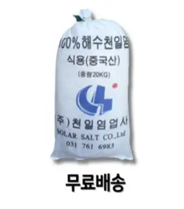 [소금] 호주산 천일염 20kg 친환경 공업용 제설용 운동장용 정수용 사료용 잡초제거, 1개