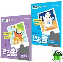 EBS 만점왕 (2024년), 수학, 초등 3-1