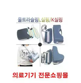 보바실링 (고급형) 겨드랑이 지지대 견지대 보호대 보바스실링, 1개