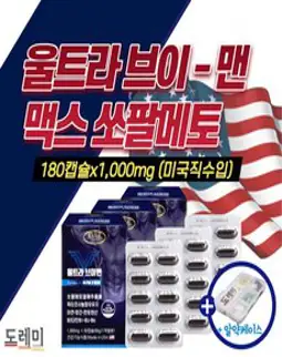 울트라 브이 맨 쏘팔메토 맥스 옥타코사놀 정품 전립선 미국 직수입 복분자 추출물 남성 성인 남자 약1개월분 쏘팔 쇼팔 소팔 매트 매토 코사놀 코사눌 + 도레미잡화점 알약케이스증정, 60정, 3세트