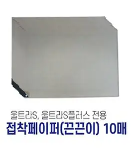 비티글로벌 해충퇴치기 포충기, 울트라S플러스(오스람램프)