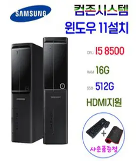 삼성 컴퓨터 본체 사무용 가정용 게임용 데스크탑 HDMI지원 윈도우10, G4560/8G/SSD240+500, 윤텍7세대슬림인텔