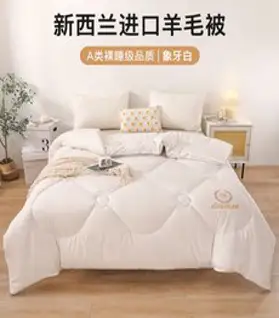 고급 양모이불 심플 이불 포근 여름 램스울 호텔 겨울 양털솜 먼지없는 사계절, 1.화이트