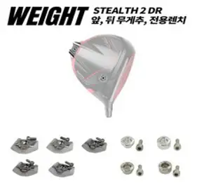 테일러메이드 스텔스2 드라이버 무게추 드라이버 앞 뒤 무게추 STEALTH2, 뒤_29g