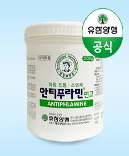 유한양행 안티푸라민 연고 500g, 1개