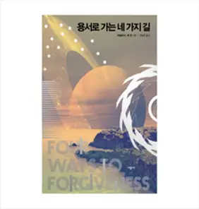 천하의 지식인이여 내게 와서 물으라:화엄학의 종장으로서 세상의 앞날과 자신의 종명일까지 내다본 탄허택성의 불꽃 같은 생애!, 백금남, 피플워치