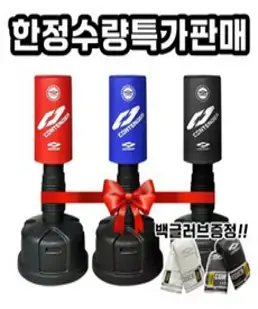 컨텐더 다이나믹 파워샌드백110 CPB-307
