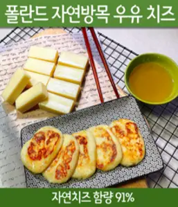 벨지오이오조 모짜렐라 스낵킹 치즈 아이스박스 포장, 680g, 1개