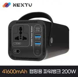 이지넷유비쿼터스 220V 대용량 보조 배터리 정현파 파워뱅크 휴대용 초고속충전 다중 입출력 스마트폰 노트북 드론 캠핑 차박 낚시 용 야외작업용, 408PB 42000mAh