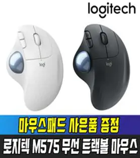 로지텍 ERGO M575 무선 트랙볼 마우스 TR0006, 그래파이트