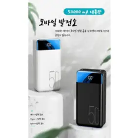 THOUSTA 대용량 보조배터리 50000mAh 고속충전 PD 22.5W 3개 충전선 내장 캠핑용 차박용 멀티단자, 블랙