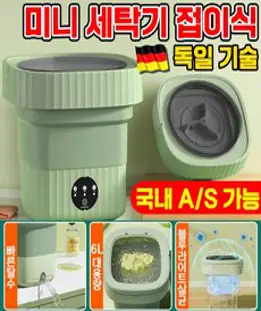 <신규한정>대웅 전자동 미니 세탁기 3.5kg, DWW-M500WS”></figure>
<h2><span class=