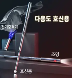 Kingfishe 호신용 전기충격기 소형 호신봉 호신 여성 겸용 충격기 삼단봉 한국, 블랙, 1개