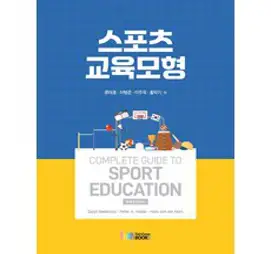 마이클 샌델 정의란 무엇인가, 와이즈베리